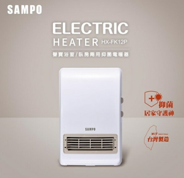 聲寶SAMPO壁掛式浴室暖風機三段溫控、 暖房/烘乾/涼風/乾燥| 洗樂適