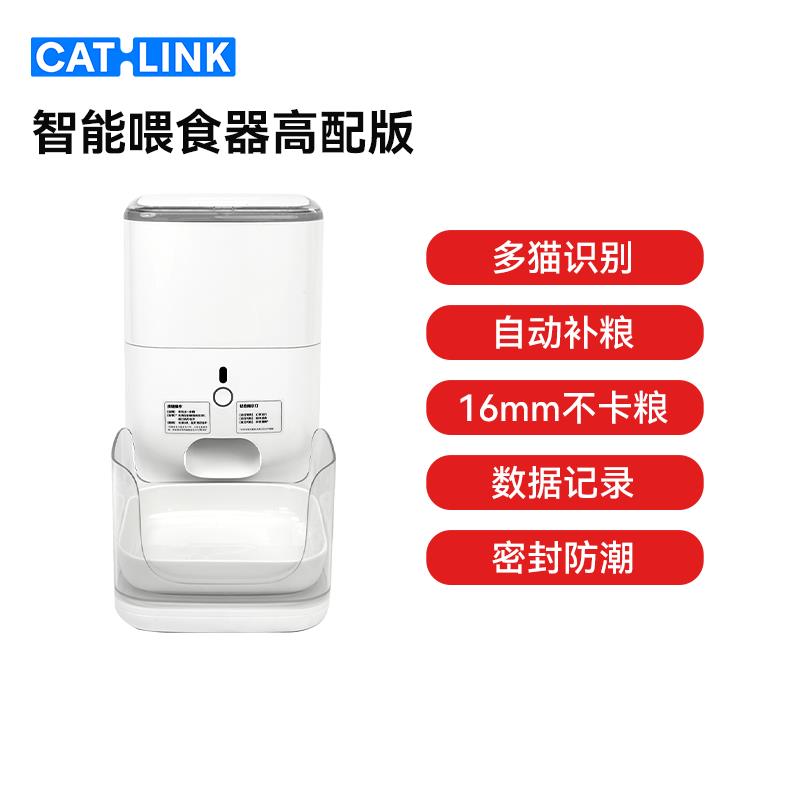 【超多款式咨詢客服】CATLINK自動喂食器貓咪定時定量智能寵物貓糧狗糧投喂器遠程控制 4