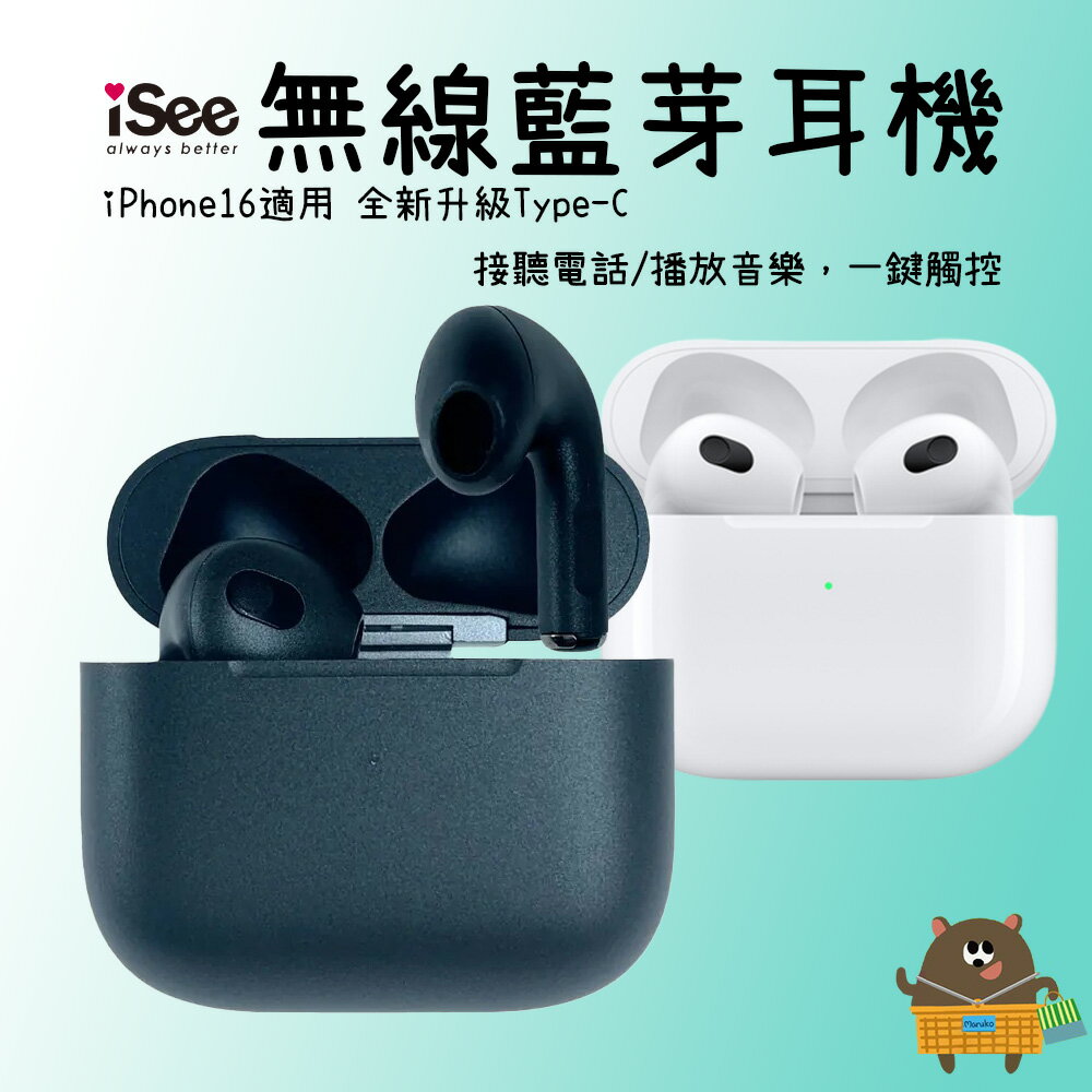 iSee 真無線藍牙耳機 Airduos 3 TWS Earbuds V5.3 雙耳觸控 8D璀璨音效 智能降噪 防潑水【領券滿額再折千11/30止】