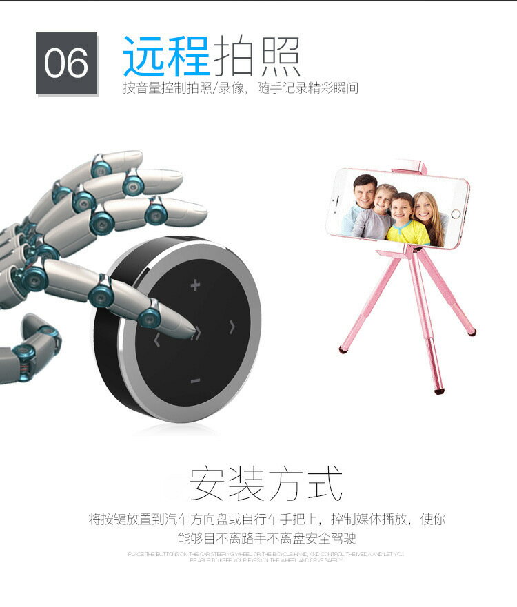 【可開發票】手機藍牙遙控器-通用車載藍芽控制器多功能方向盤按鍵無線藍芽手機音樂音量遙控器 7