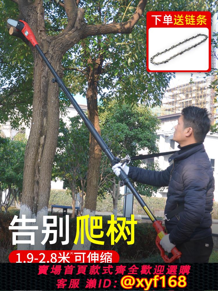 {可打統編 保固一年}託馬斯220V電動高空伸縮電鋸鋸樹神器綠籬高空修剪樹枝電動高枝鋸
