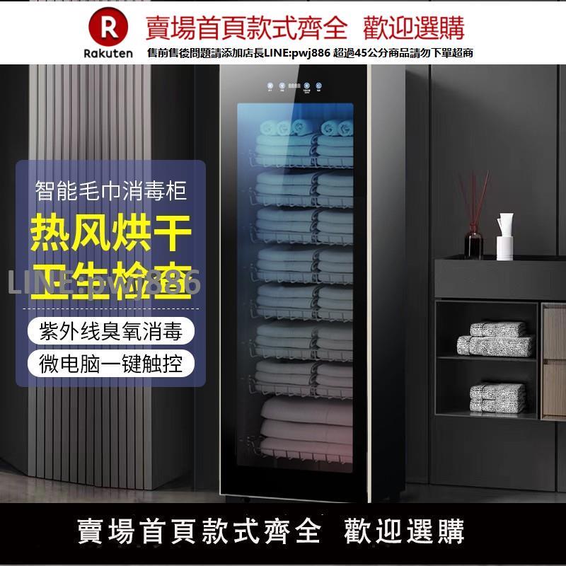 【高品質 超低價】毛巾消毒櫃美容院專用理發店養生館小型商用大容量紫外線消毒烘乾