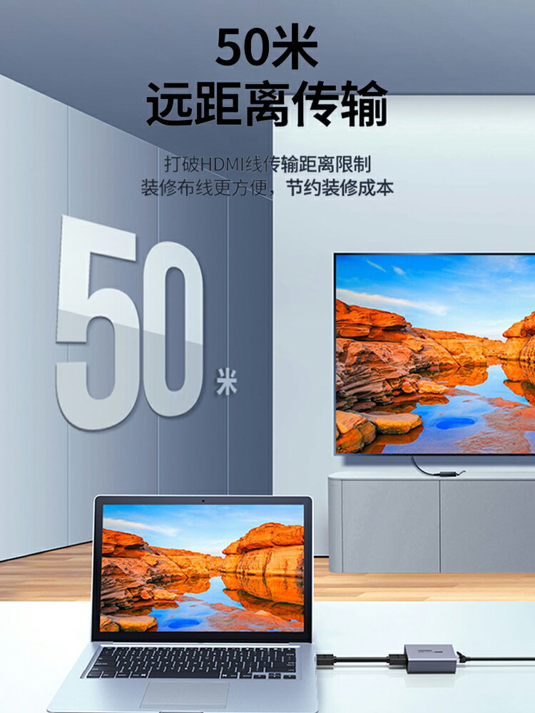全網最低價~綠聯hdmi延長器網絡網線4kHDMI轉網口1080p高清信號放大器50/70米 3