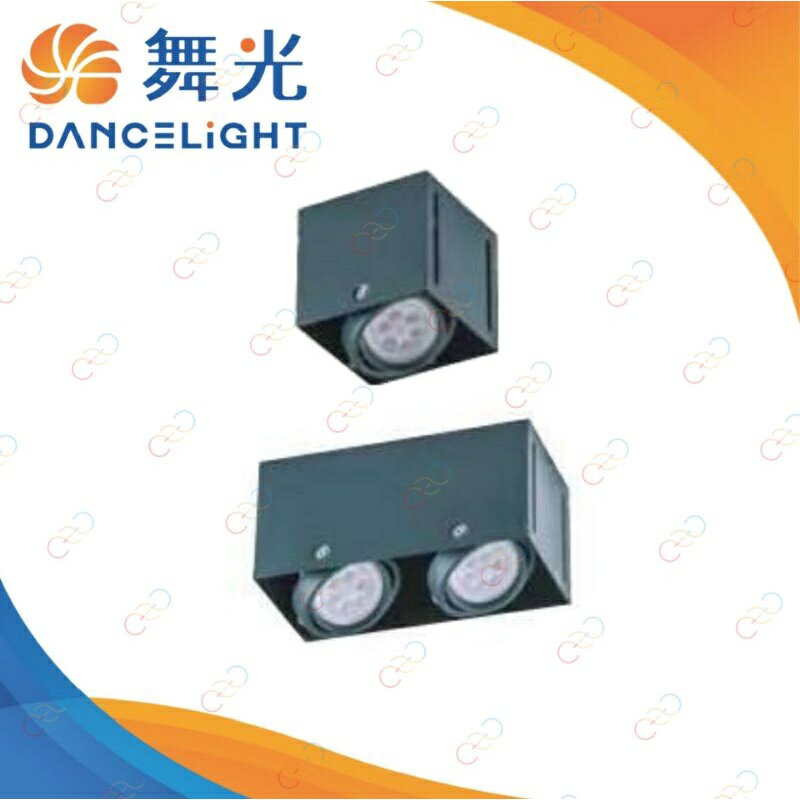 舞光 MR無邊框四角盒燈 1燈 2燈 LED MR16免安杯燈可替換式 方形崁燈 投射燈 (A Light)