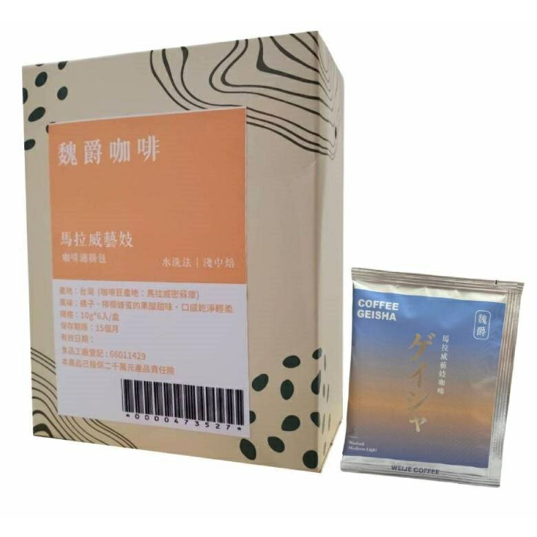魏爵咖啡 咖啡濾掛包10g*6入(馬拉威藝妓咖啡) [大買家]
