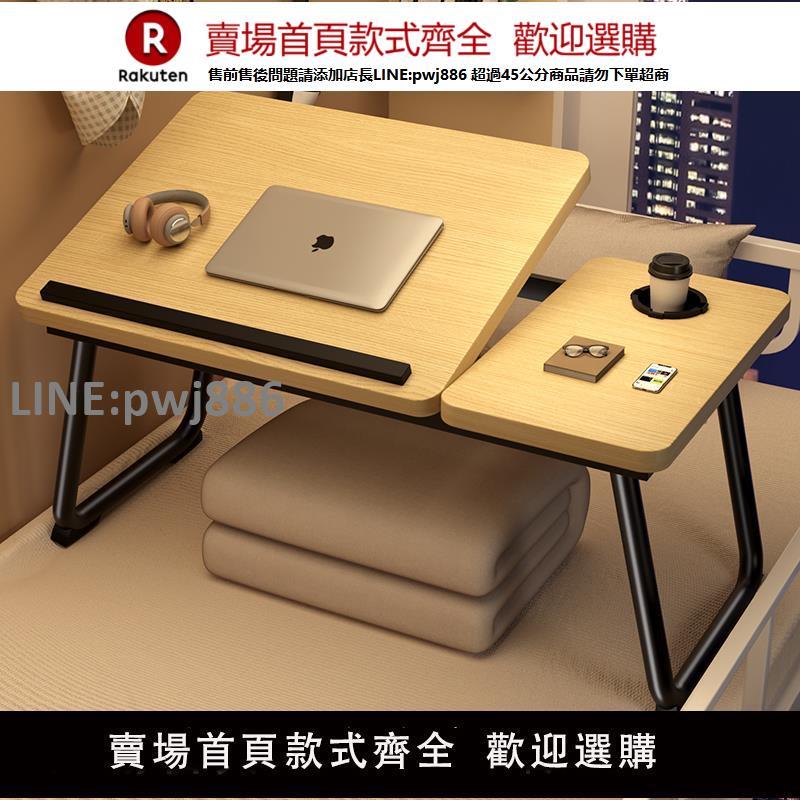 【高品質 超低價】可升降床上小桌子電腦桌學習桌折疊桌簡約學生宿舍上下鋪書桌兒童寫字桌閱讀桌懶人支架桌家用臥室飄窗小桌板【注意！下單滿299出貨】