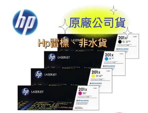 【APP下單跨店點數22%送】HP 201X CF401X 原廠藍色高容量碳粉匣 (適用 M252dw、M277dw )