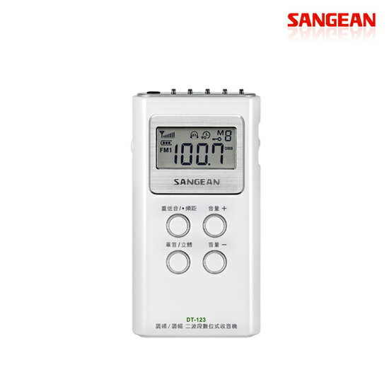 SANGEAN山進 DT-123 二波段 數位式口袋型收音機 調頻 調幅 FM AM DT123 收音機