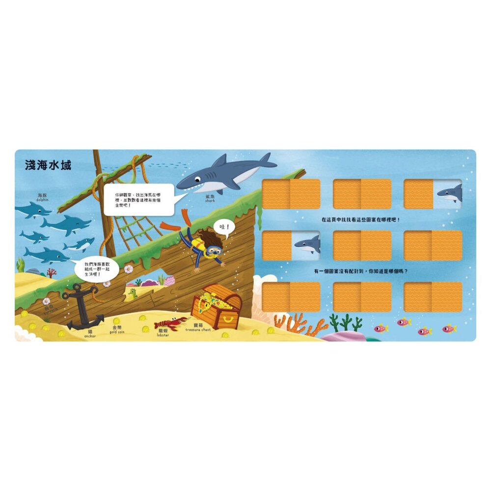 媽媽買 推推記憶遊戲書 禾流文創 觀察力遊戲書 幼兒互動書 推推書 記憶配對遊戲書 2