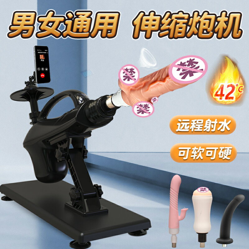 【情趣用品 超值好物】炮機全自動伸縮抽插陽具男女用自慰器加熱夫妻情趣後庭成人性用品