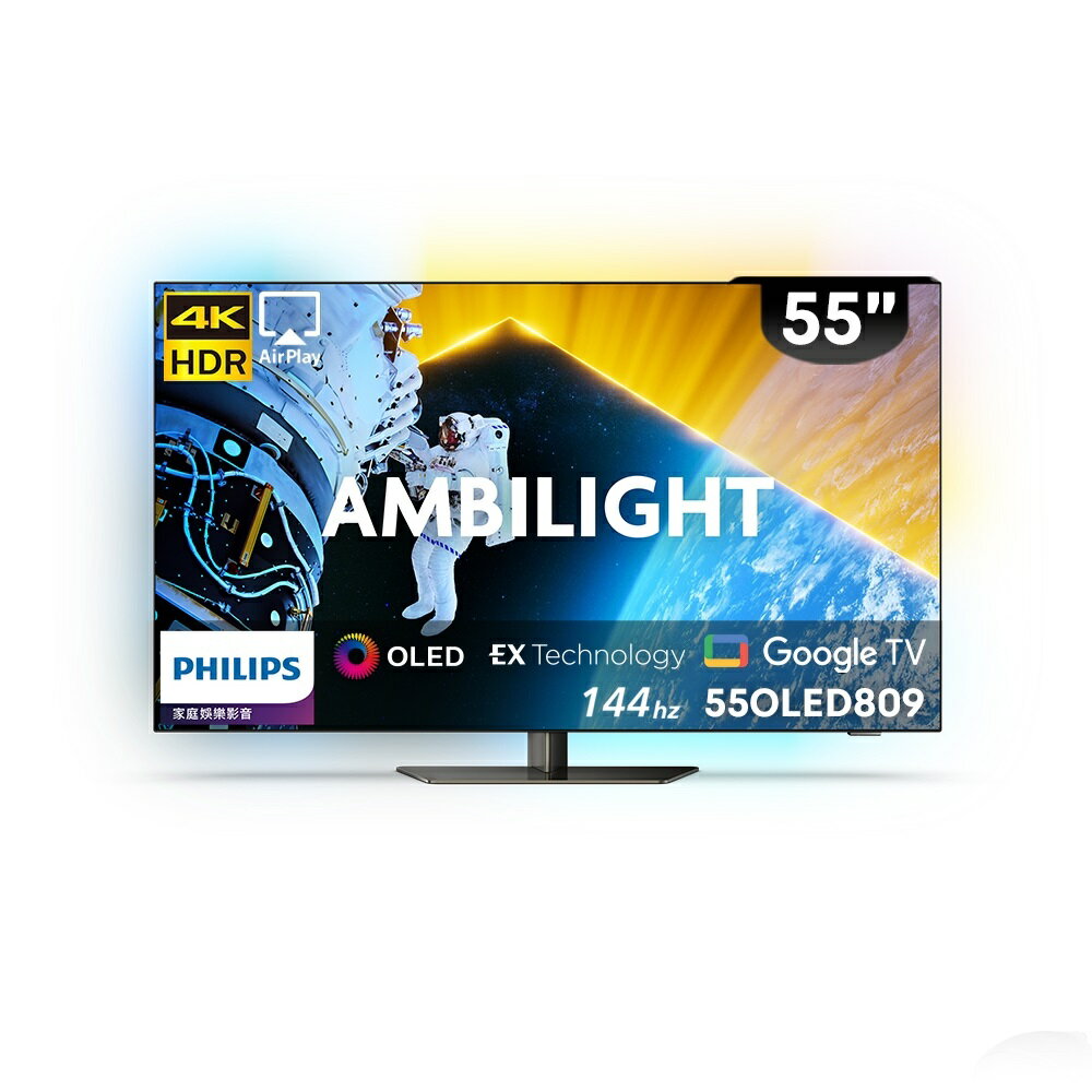 贈基本安裝 Philips飛利浦 55型4K OLED 智慧聯網顯示器 55OLED809