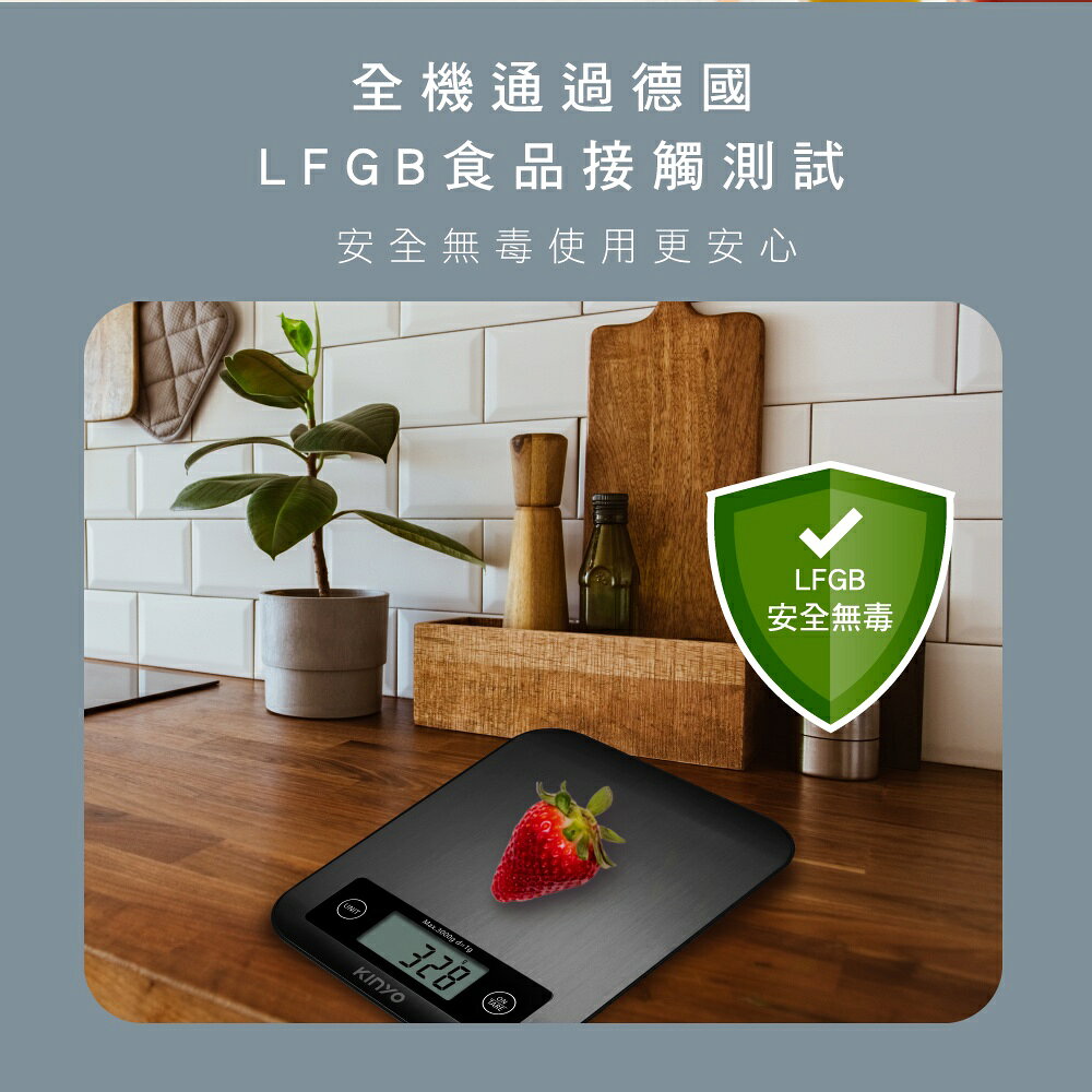 【KINYO】不鏽鋼電子料理秤(DS-016) 304不鏽鋼 LFGB食品級 扣重 ｜料理 咖啡 5