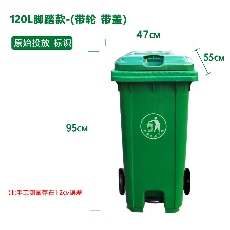 戶外大型垃圾桶 240升環衛分類腳踏垃圾桶 戶外大型120L腳踩式四色塑膠物業掛車桶 【CM2938】