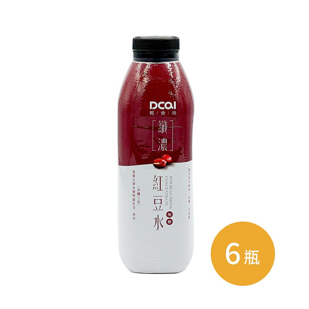 【大寮區農會】Dcal輕食尚-纖濃紅豆水 960毫升x6瓶 0