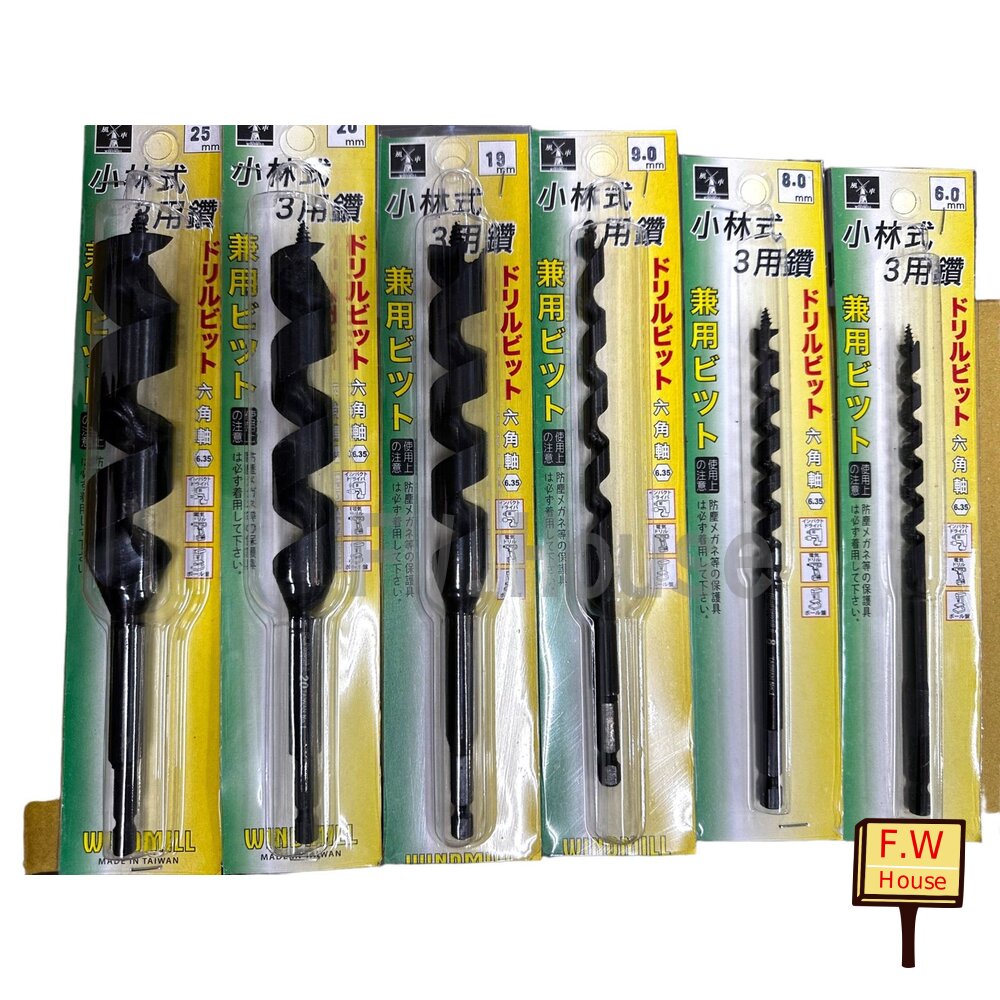 附發票 木工鑽尾 長柄鑽尾 小林式木工鑽尾 4.5~35mm 鑽尾 長柄鑽尾 木工鑽尾 鑽尾 木板開孔