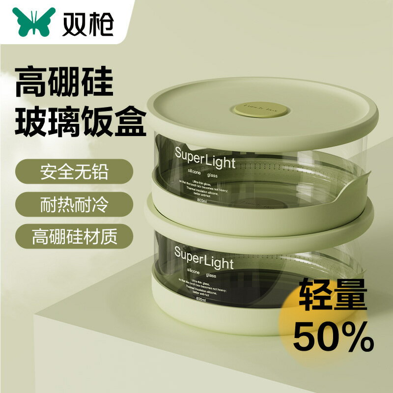 雙槍飯盒保鮮盒保溫便當盒玻璃食品級飯盒可進微波爐盒子批發【尚宜家居】