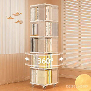 新品全實木旋轉書架360度書櫃可移動傢用客廳兒童繪本架落地置物架 XVJZ