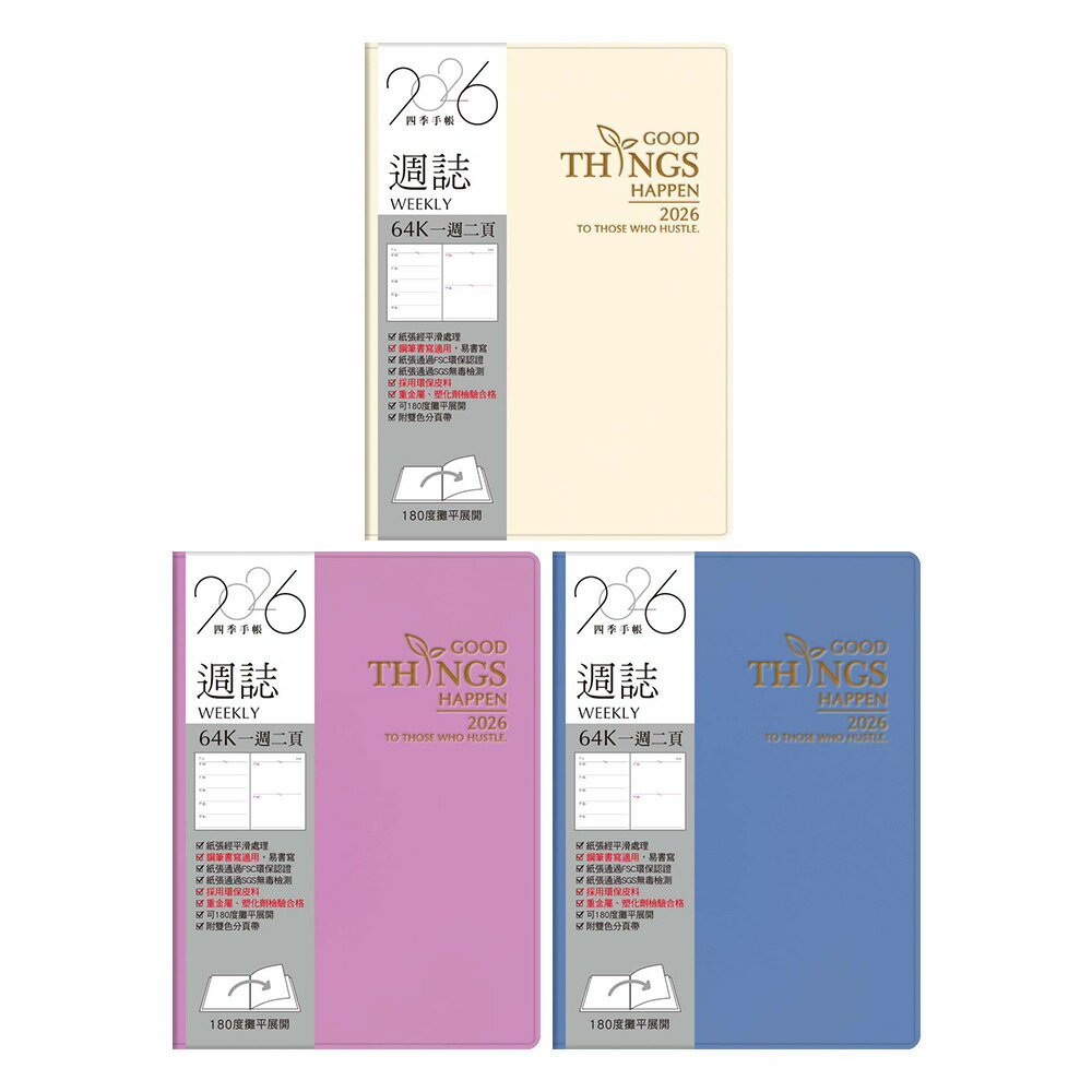 2026年64K週誌【九乘九購物網】