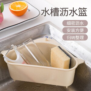 家用廚房可實用水槽三角瀝水籃吸盤式洗菜盆過濾水置物架收納掛籃