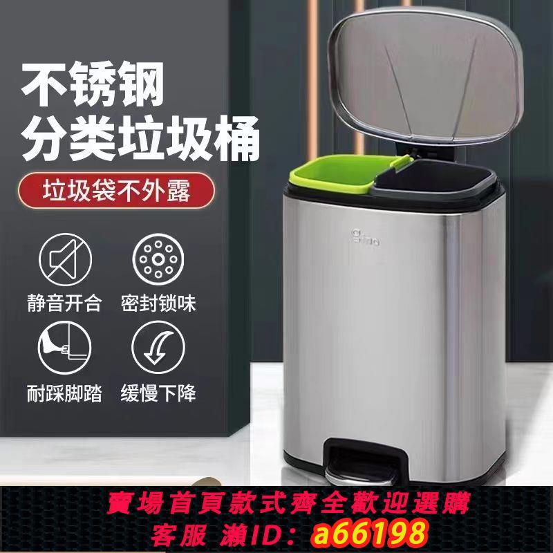 【臺灣公司 可開發票】垃圾桶幹濕分離廚房分類帶蓋雙層不銹鋼腳踩客廳廚餘桶輕商用防臭