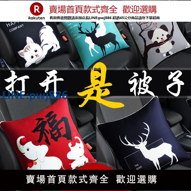 【公司貨 超低價】汽車抱枕車用一對車內靠枕車載抱枕被子兩用睡覺二合一車上腰靠墊