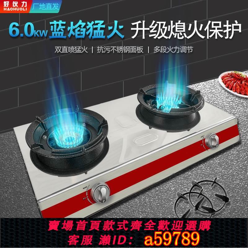 【台灣公司 可打統編】商用猛火灶中壓雙灶帶熄保雙頭炒菜爐飯店用煤氣爐臺式液化氣單灶