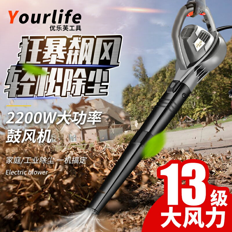 鋰電鼓風機 吹葉機 電動吹葉機 鼓風機大風力大功率工業 強力電腦吹風機手持吹灰機除塵器庭院『cyd22756』