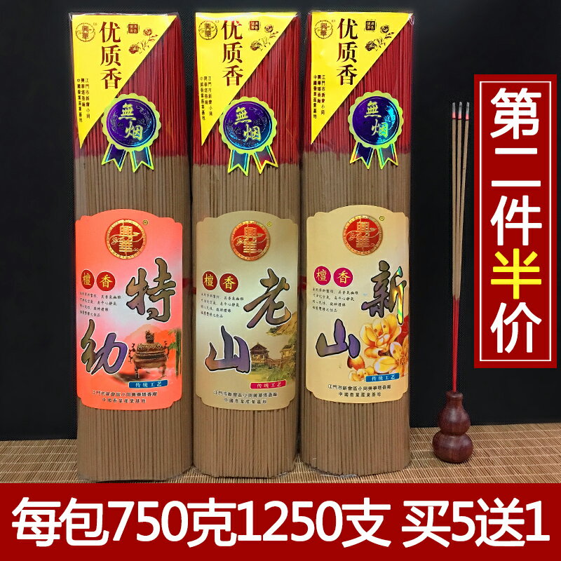供佛香純天然檀香家用無煙香香火供香上香供香拜佛香燒香拜佛的香
