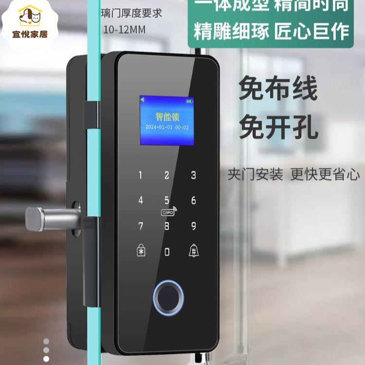 玻璃門密碼 指紋鎖 辦公商鋪免地插單雙免打孔 有無框 智慧鎖[DD0421003]