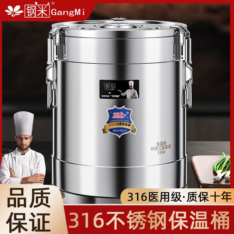 【1263】鋼米蓮梅316特厚保溫桶商用大容量食堂304飯桶豆漿奶茶桶擺攤湯桶