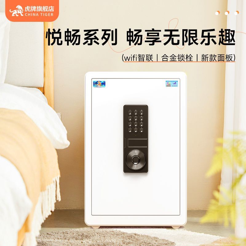 開發票 保險櫃 保險箱 智慧鎖櫃 虎牌保險櫃家用小型45cm60cm保險箱防盜密碼指紋辦公2024新款加厚 快速出貨