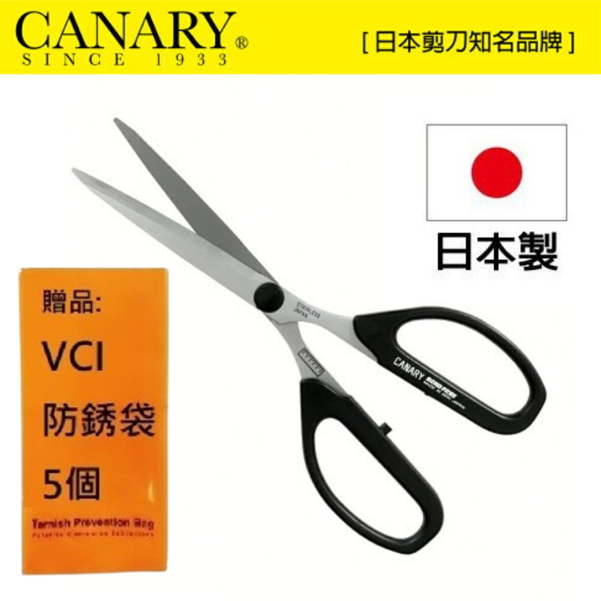 【日本CANARY】不沾膠長刃剪刀 200mm-附刻度 SBS-1500M 不沾膠技術升級，效果持久