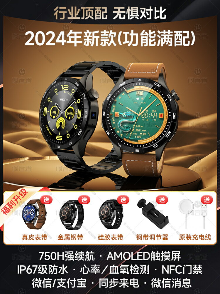 【2024新款GT4Pro】華強北保時捷GT3智能手表可接打電話watch3多功能藍牙運動防水成人男女NFC手環