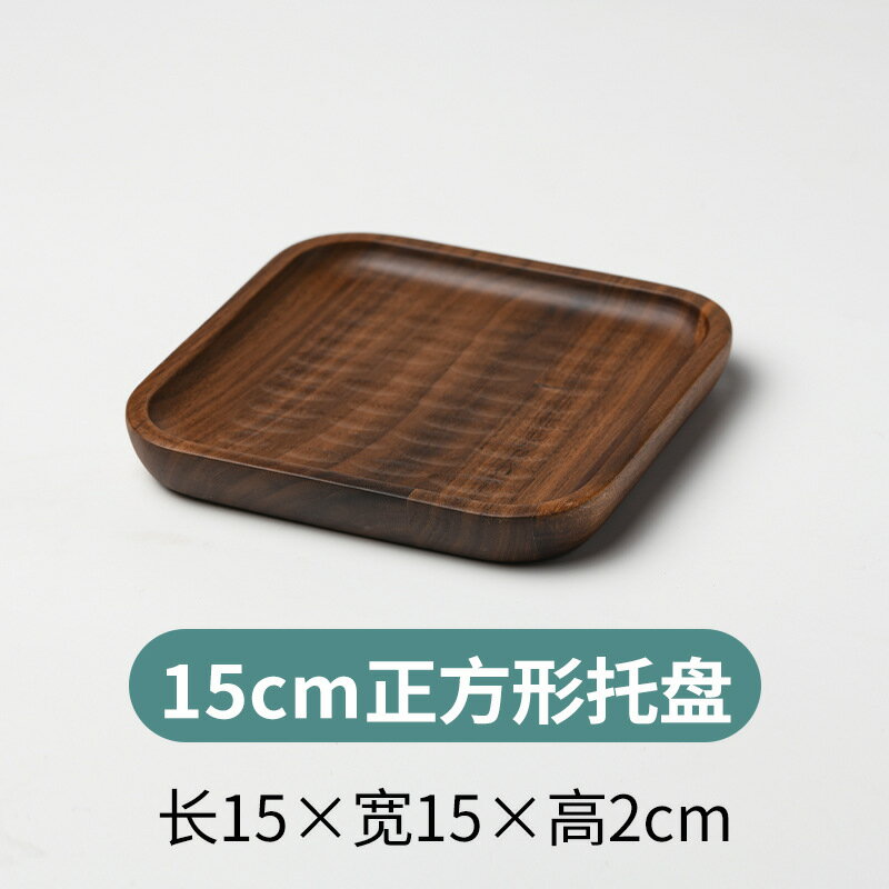 【喜挖】日式整木點心盤黑胡桃木碟子壽司盤圓形迷你水果盤長方形 0