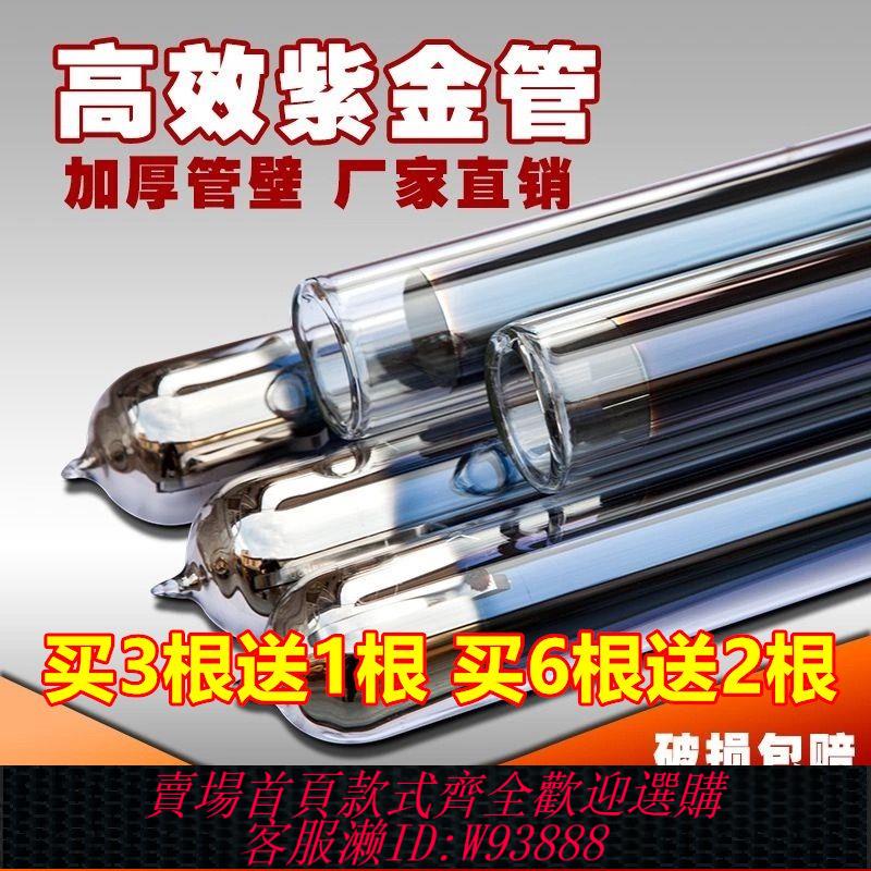 真空管 【多買多送】通用型太陽能熱水器三高紫金管真空管集熱管58 1.8米玻璃管發熱管