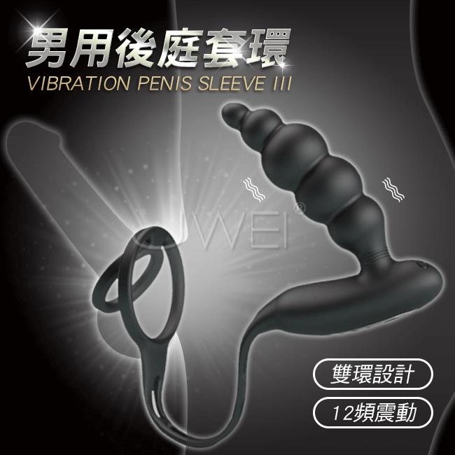 「送280ml潤滑液」Pretty Love．Vibration Penis Sleeve III 12頻震動組合式鎖精後庭拉珠按摩器