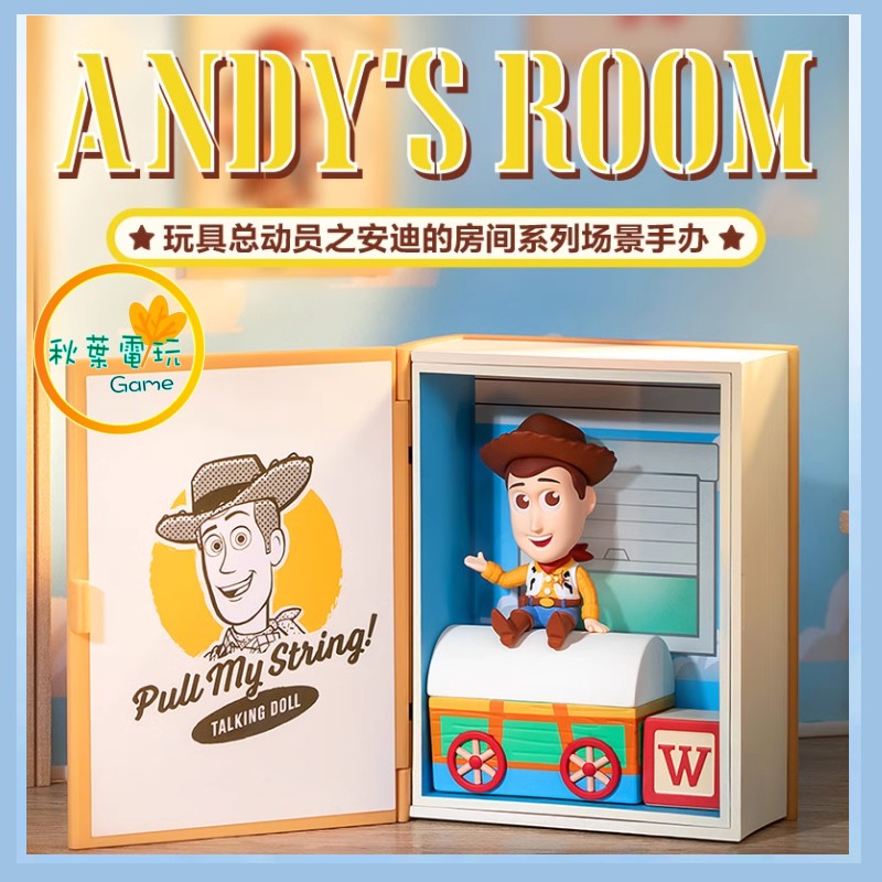 ●秋葉電玩● 泡泡瑪特 玩具總動員 安迪的房間 盒玩 潮玩 公仔 模型 手辦