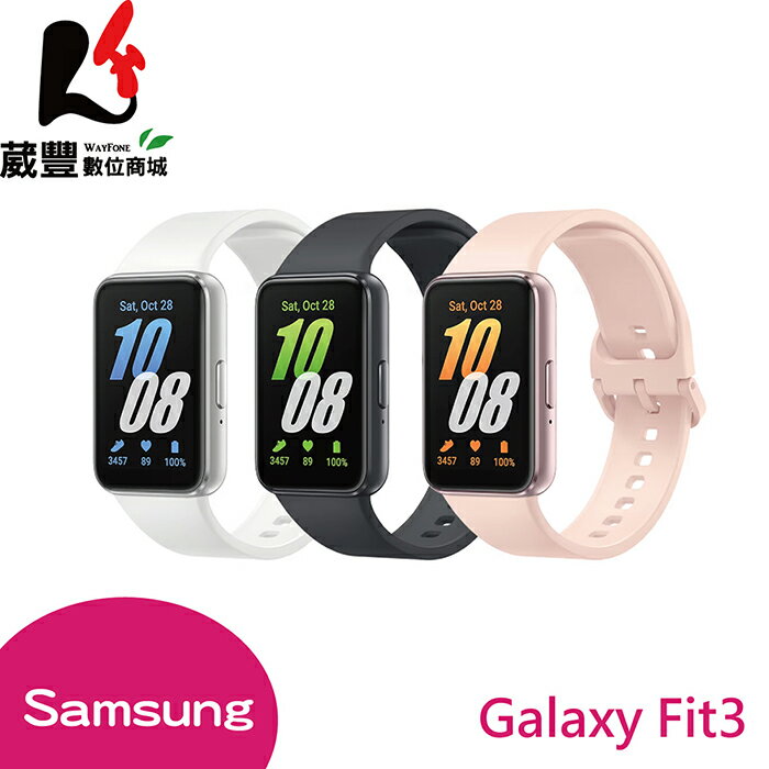 SAMSUNG Galaxy Fit3 R390 1.6吋健康智慧手環【葳豐數位商城】【APP下單9%點數回饋】