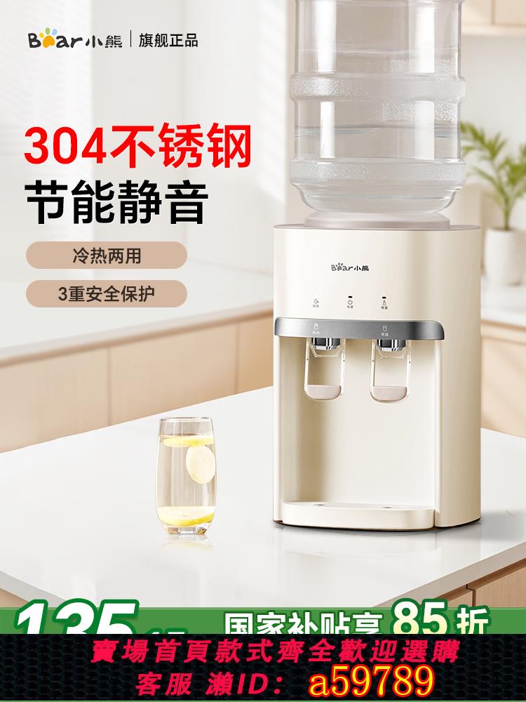 【臺灣公司 可打統編】小熊飲水機小型臺式桌面飲水器家用新款上置水桶礦泉純凈水凈飲機