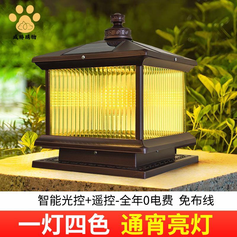 現貨減免！太陽燈 太陽能燈 柱頭燈 庭院燈 夜燈 庭院燈太陽能柱頭燈戶外燈防水門柱燈室外花園別墅庭院圍墻柱頭燈 特價出 免運 開發票【hua3/14】