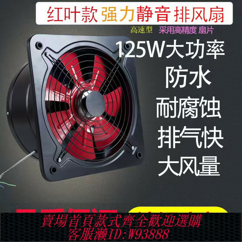{臺灣公司貨 可打統編}12寸排氣扇廚房強力油煙抽風機衛生間換氣扇靜音純銅排風扇家用