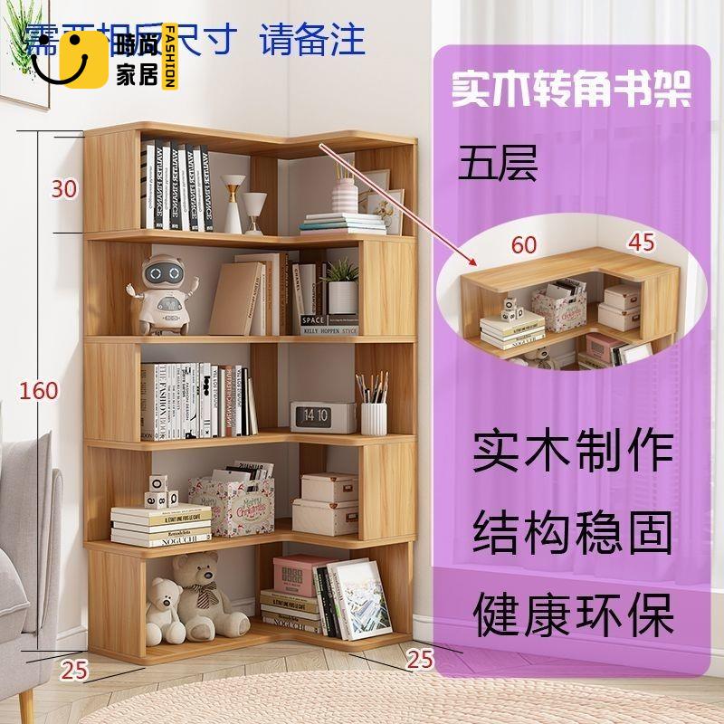 免運 工廠直銷 書櫃 轉角書架 儲物架 書架 全實木書櫃實木置物架落地轉角書架多層收納櫃轉角簡易書櫃角櫃免運/開立發票 特惠 特價出 全館折扣 售後保障 z5322