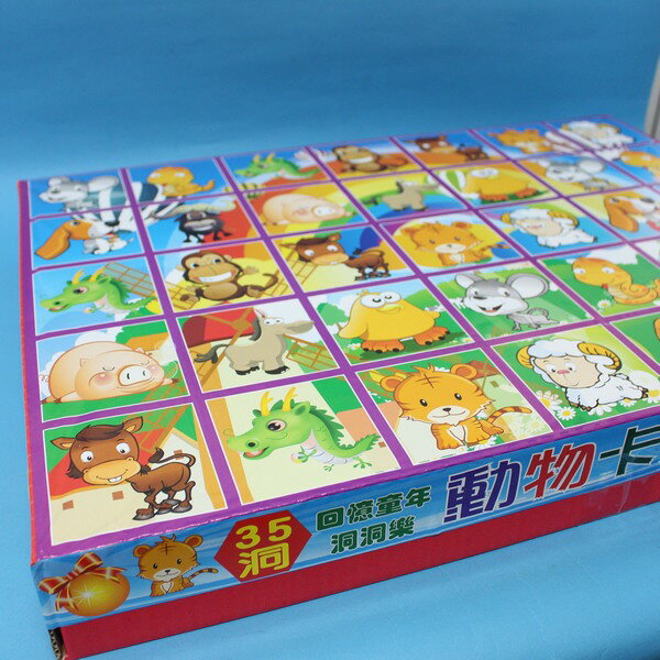 大35孔洞洞樂 大紙盒 大格 戳戳樂 戳洞樂 托洞組/一大件10盒入(特350)