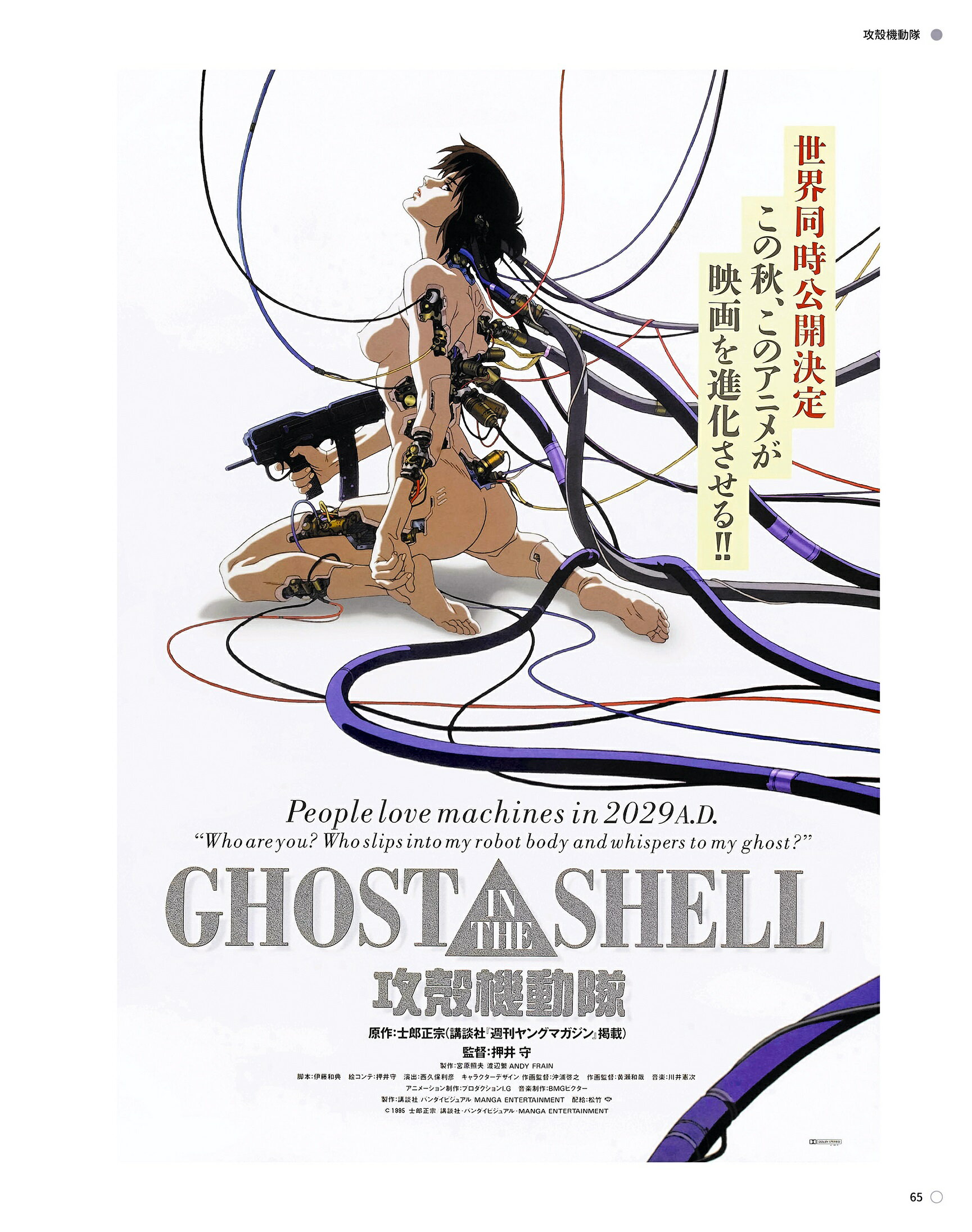 日本經典動畫指南【5/13前購書贈★魯邦三世電影交換券2張】(數量有限．送完為止) 4