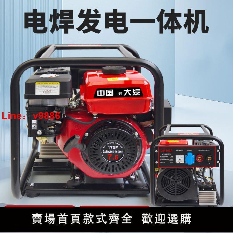 【臺灣公司保固】汽油發電電焊兩用一體機工業戶外便攜款220V2.5長焊3.2點焊電焊機