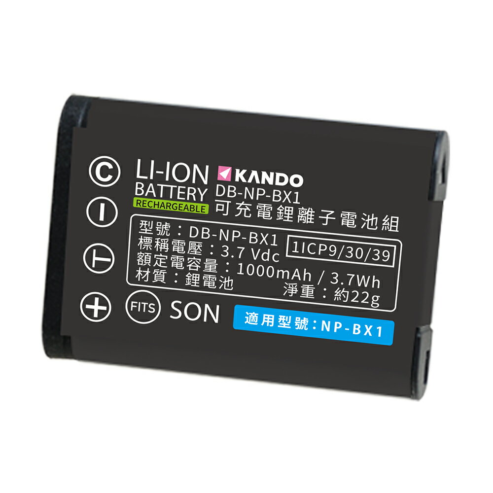 Kando NP-BX1 鋰電池 適用Sony 相機電池 Kamera 佳美能 副廠電池