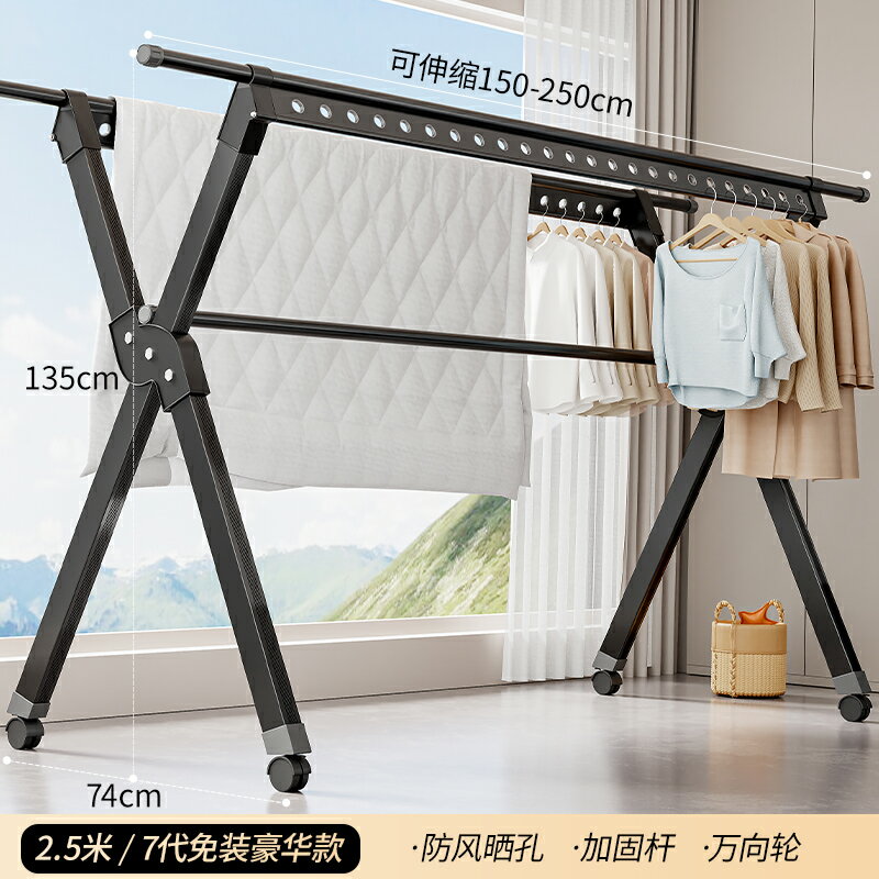 {公司貨 保固一年}鋁合金晾衣架落地折疊室內家用曬衣架陽臺室外涼衣桿架曬被子神器 0