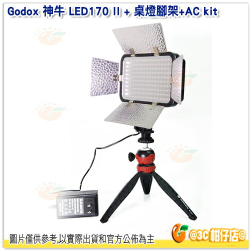 神牛 GODOX LED170 II + 桌上腳架 + AC供電器 kit 套組 公司貨 LED 攝影燈 棚燈 變壓器 腳架