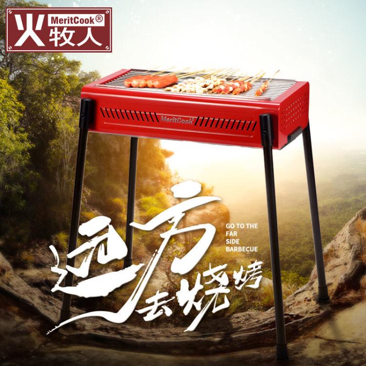 燒烤爐 火牧人燒烤爐戶外便攜燒烤架木炭碳烤爐家用野外燒烤爐子【摩可美家】