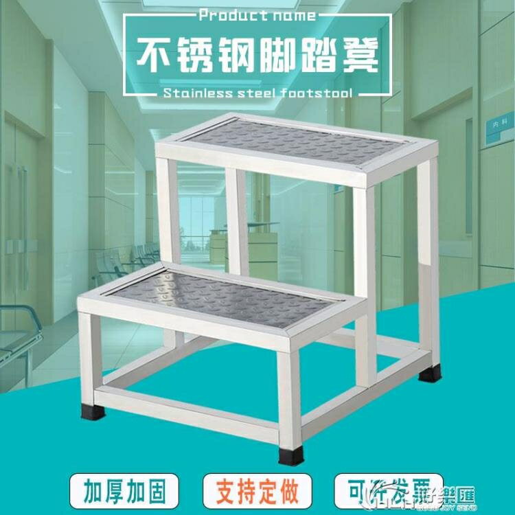 不銹鋼腳踏凳家用室內小樓梯臺階踏步梯子兩二三四步梯臺階凳梯凳 雙11全館免運